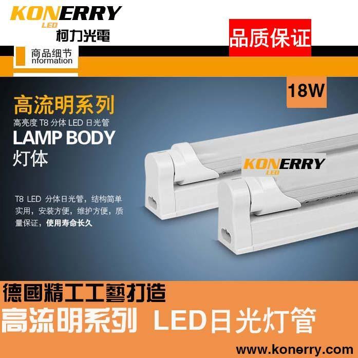 德国精工 高光效LED日光灯 LED日光灯管 LED室内照明