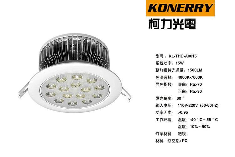 柯力光电新品铝材LED天花灯 (KL-THD-AL0018)角度广