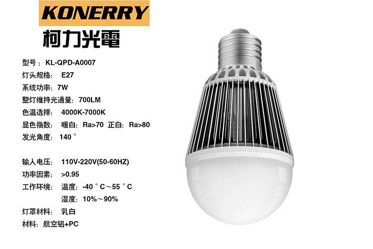 德国工艺 LED球泡灯 LED节能灯 LED照明灯具 高光效高亮度